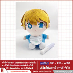 [ Character Plush ] 【Oshi no ko】- Baby Aquamarine