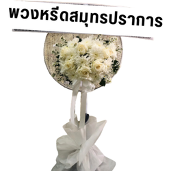 พวงหรีดพัดลม HATARI-SHARP 16 นิ้ว F18