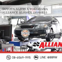 ยางYOKOHAMA ผลิตญี่ปุ่น ราคาย่อมเยา มีจริงหรือ TOYOTA ALTIS เข้ารับบริการเปลี่ยนยางรถยนต์ ที่ร้านยางเจริญรุ่งเรือง โทร. 0865691915