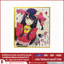 [ Shikishi Board ]【Oshi no ko】- Ai