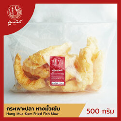 กระเพาะปลาหางมั้วเข้ม ปฐมาพาณิชย์ 500 กรัม กระเพาะปลาทอด / กระเพาะปลาแห้ง คุณภาพดี สำหรับทำเมนูกระเพาะปลาน้ำแดง