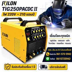 เครื่องเชื่อมTIG250PACDC II NEW รุ่นใหม่ เชื่อมโลหะทุกชนิด