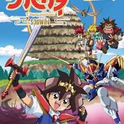 [Poster 1 ด้าน : ขนาด 21 x 30 นิ้ว] Mashin Eiyuden Wataru Shichi Tamashii No Ryujinmaru