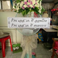 พวงหรีดพัดลม HATARI-SHARP 18 นิ้ว FF6