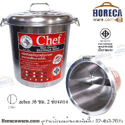 หม้อก๋วยเตี๋ยว ไร้สารตะกั่ว 36 ซม 2 ช่องตรง "Chef" หัวม้าลาย [272362]