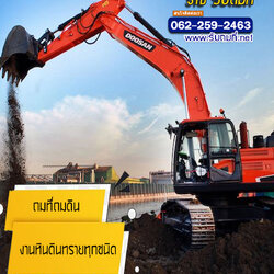 รับถมที่อำเภอสามโคก ราคาถูก