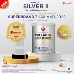 Amado Silver II Collagen Type II (อมาโด้ ซิลเวอร์ คอลลาเจน ไทพ์ทู)