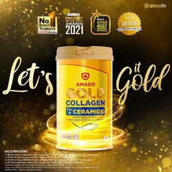 AMADO Gold Collagen (อมาโด้ โกลด์คอลลาเจน)