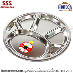 Compartment tray 30 cm. Three S [3s-23130]