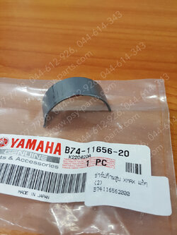 ชาร์ปก้านสูบ XMAX แท้ๆ (2) B74-11656-20