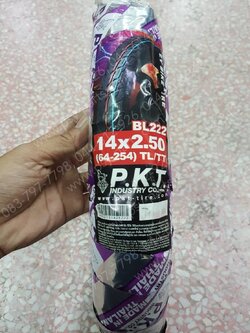 ยางนอกจักรยาน 14-2.50 PKT BL222 (ไฟฟ้า) (จำหน่ายเฉพาะยางไม่รวมขอบล้อและจุกเติมลม)