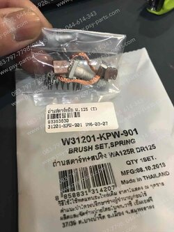 ถ่านสตาร์ทมือ WAVE 125 (T) 