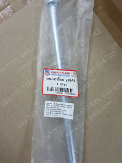 แกนตะเกียบหลัง Y 80, Y 80J, Y 80U, COSMO (T) หัวปั๊ม