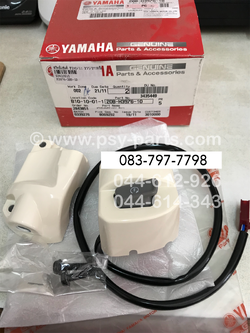 สวิทช์แฮนด์ FINO/11 แท้ๆ ขวา-สีขาวครีม 20B-H3976-10