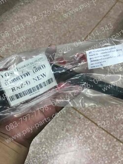 คันสตาร์ท RX-Z แท้โรงงาน