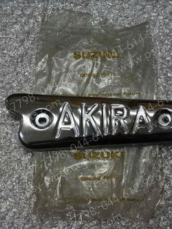 แผ่นกันความร้อนท่อ AKIRA (T) 