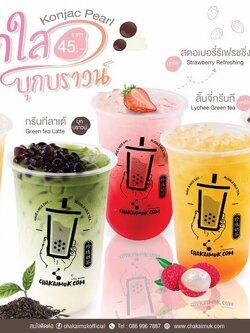 เมนูอัพเดท บุกใสบุกบราวน์ (Konjac Pearl)