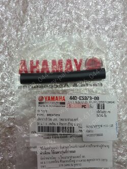 ท่อระบายอากาศ MIO 125 แท้ๆ ท่อตรง 33S-E5373-00, 44D-E5373-00 