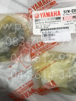 ตัวเขี่ยเกียร์ X 1 (คลัทช์) แท้ๆ 5YW-E8120-00