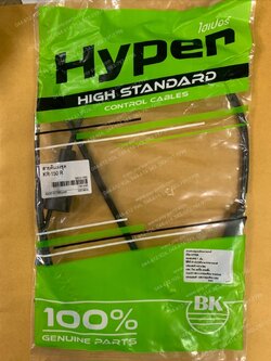 สายเร่งชุด KR-R, SERPICO-ใหม่