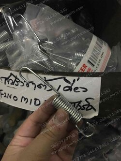 สปริงขาตั้งเดี่ยว FINO, MIO, MIO 125, FRESH, JR 120, NOUVO, NOUVO 135, SPARK, SPARK-X, SPEED, TIARA (T) 