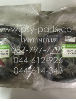 สายไฟชุด VICTOR'M แท้โรงงาน