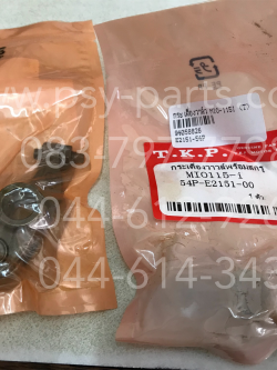 กระเดื่องวาล์ว MIO 115-I (T) (ราคาต่อ 1 ชิ้น)