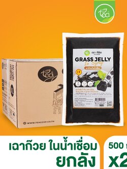 [ยกลัง 20 ถุง] เฉาก๊วย ท็อปปิ้ง พร้อมทาน 500 กรัม บุกเฉาก๊วย บุก เยลลี่ ในน้ำเชื่อม บุกท็อปปิ้ง เครื่องดื่ม ชานมไข่มุก Grass Jelly ตรา ทีอีเอ