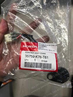 สวิทช์ไฟเกียร์ SUPER CUB/ไฟกลม, DREAM SUPER CUB/ไฟกลม แท้ๆ 35759-K76-T61 