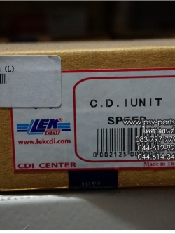 กล่อง CDI SPEED