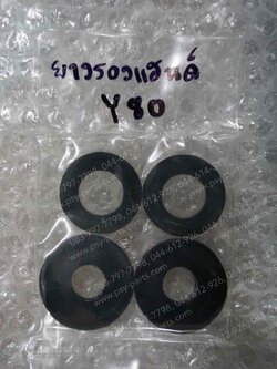 ยางรองแฮนด์ Y 80, V 50, V 75