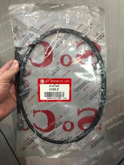 สายไมล์ SMILE 