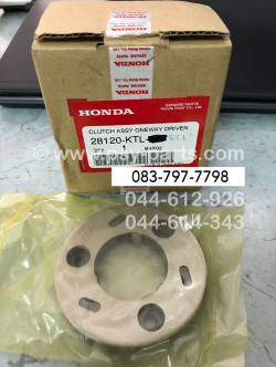 ชุดคลัทช์สตาร์ทมือ WAVE 100 แท้ๆ 28120-KTL-881