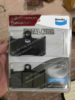 ผ้าดิสก์เบรค Z 800, Z 900 BENDIX ล้อหน้า (MD69) 