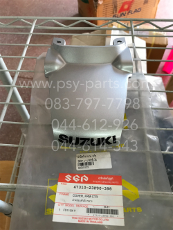 ฝาปิดท้ายเบาะ BEST-Y แท้ๆ สีบรอนซ์เงิน 47310-23F00-398T