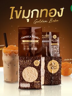 ไข่มุกทอง เม็ดเล็ก 1กก ไข่มุก ไข่มุกจิ๋ว เม็ดไข่ปลา สาคูเม็ดเล็ก สีน้ำผึ้ง ไข่มุกดิบ Bubble Tea ท็อปปิ้ง ชานมไข่มุก ตรา ทีอีเอ