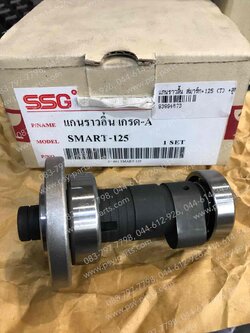 แกนราวลิ้น SMART, SMART 125 (T) + ลูกปืน