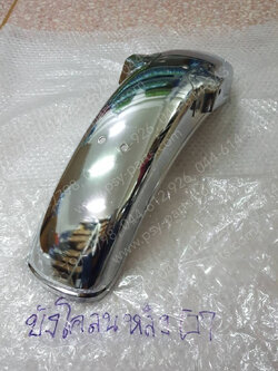 บังโคลนหลัง G 7 (T) ชุบโครเมี่ยม