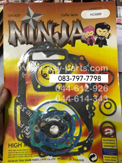 ปะเก็นชุดใหญ่ C 900, C 700