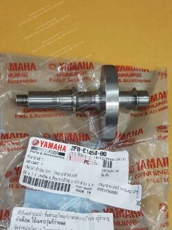 แกนบาลานเซอร์ M/SLAZ แท้ๆ 2FB-E1454-00