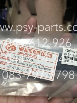 ฝาปิดท้ายเบาะ BEAT แท้โรงงาน สีน้ำเงินเข้ม