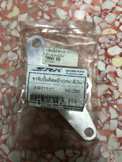 ขายึดแม่ปั๊มผ้าดิสก์เบรค NOUVO (T) หน้าล่างบีเนียม