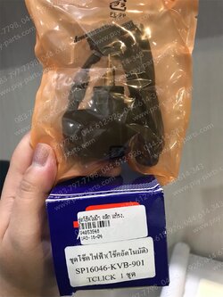 ชุดโช้คไฟฟ้า CLICK แท้โรงงาน