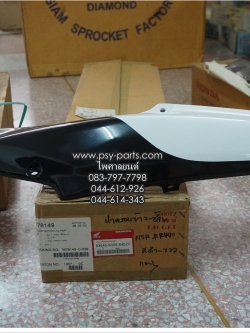 ฝาครอบข้างซ้าย NSR-RR (2 ตา) แท้ๆ สีดำ/ขาว 83640-KW6-840ZD