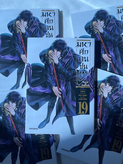 มหาศึกคนชนเทพ 19 (Mg) Record Ragnarok /ผู้เขียน: อาจิจิกะ /สำนักพิมพ์: PHOENIX