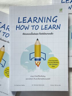 LEARNING HOW TO LEARN /ผู้เขียน: Dr.Barbara Oakley /สำนักพิมพ์: บิงโก(bingobook)