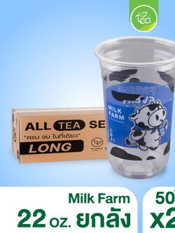 [ยกลัง 20 แถว] COW22U แก้วชาไข่มุก 22ออนซ์ แก้วแคปซูล แก้วPP ปาก95 แก้วชานมไข่มุก แก้วพลาสติกสกรีนลาย บรรจุ 1,000 ใบ