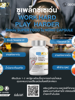 Suplex7 : Healthy Hut