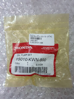 ปั๊มน้ำมันเครื่อง PCX 150 แท้ๆ ชุดใหญ่ 15010-KWN-900