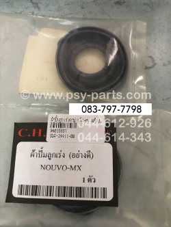 ผ้าปั๊มลูกเร่งคาร์บู NOUVO-MX, NOUVO 125SX, NOUVO 135 แท้โรงงาน